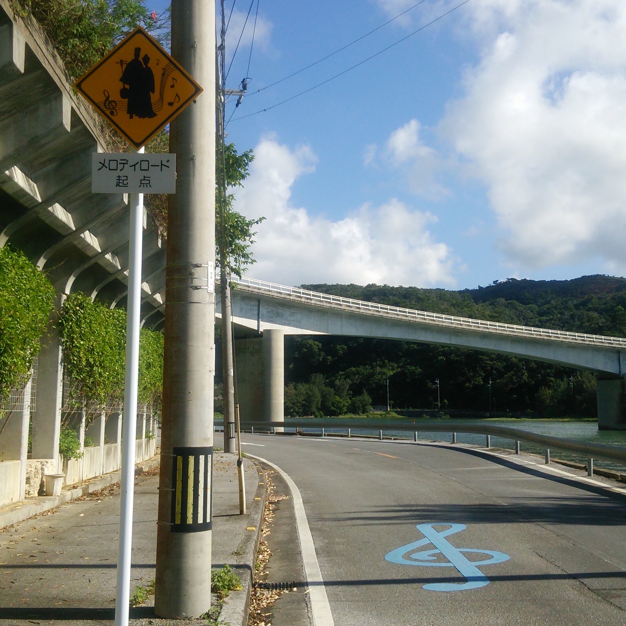 沖縄県名護市の二見メロディーロード