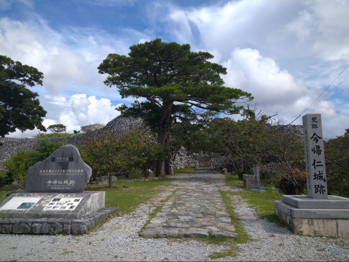 沖縄県今帰仁村の今帰仁城跡、世界遺産