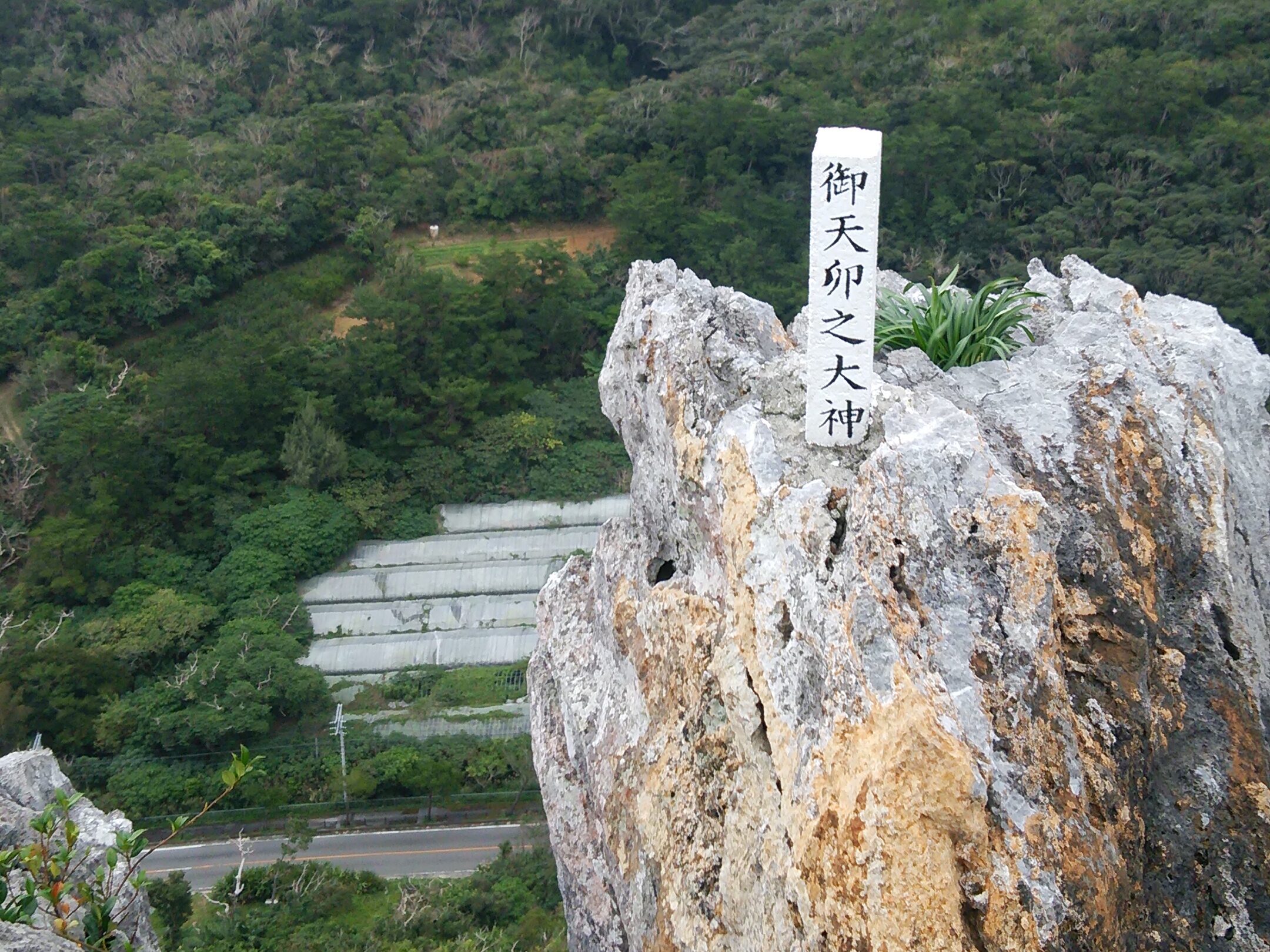 沖縄県国頭村の安須森御嶽、辺戸御嶽